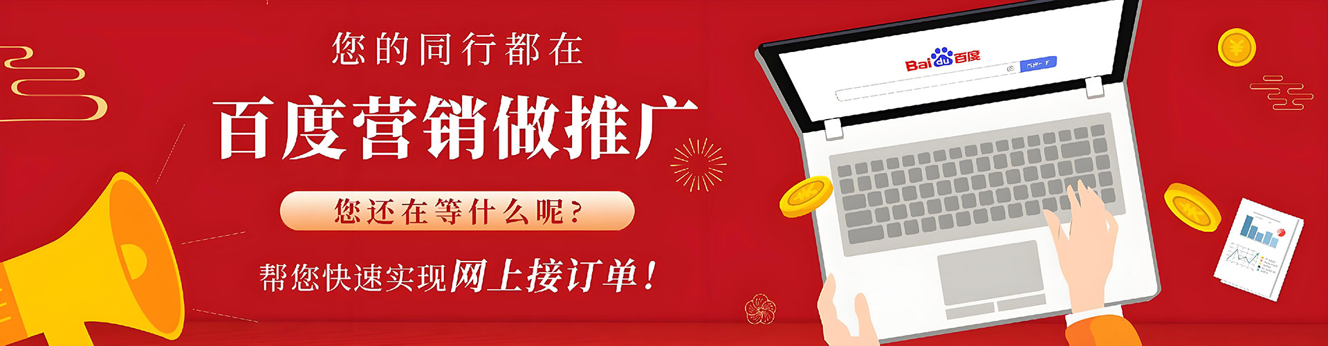 华宁百度竞价代理